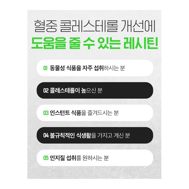 Lecithin Benefits Cholesterol Management Phospholipids 3 Months / 레시틴 효능