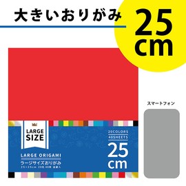 Ehime Shiko Large Size Origami Paper, Large, 25cm, 20 Colors, 40 Sheets, K-4525