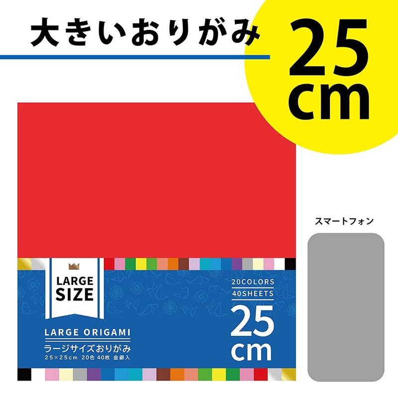 Ehime Shiko Large Size Origami Paper, Large, 25cm, 20 Colors,