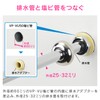 Gaona GA-MG039 Connection Adapter, Drain Pipe, 1.0 inch (25 /