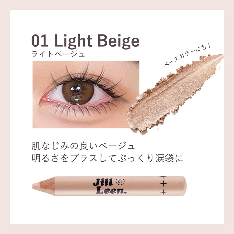 jill leen. Smooth Touch Pencil 01 Light Beige/Teardrop Bag Eye