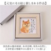 Upower Tadaharu Itoi IT-00553 Tadaharu Itoi Mini Art Frame, Gazing