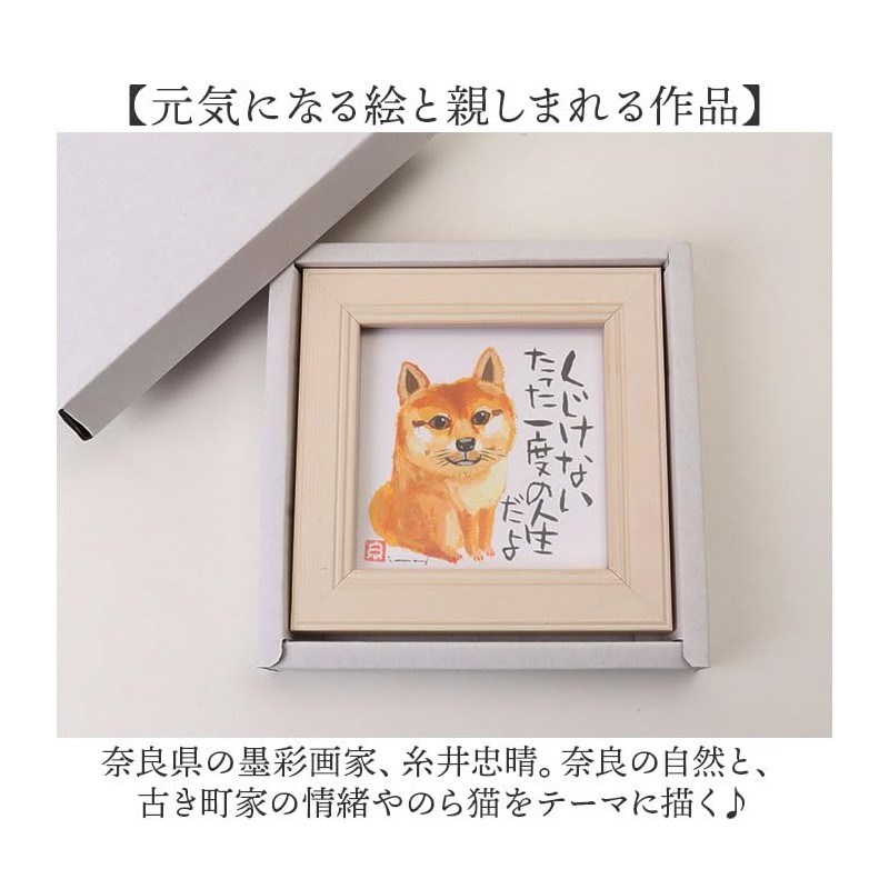 Upower Tadaharu Itoi IT-00553 Tadaharu Itoi Mini Art Frame, Gazing