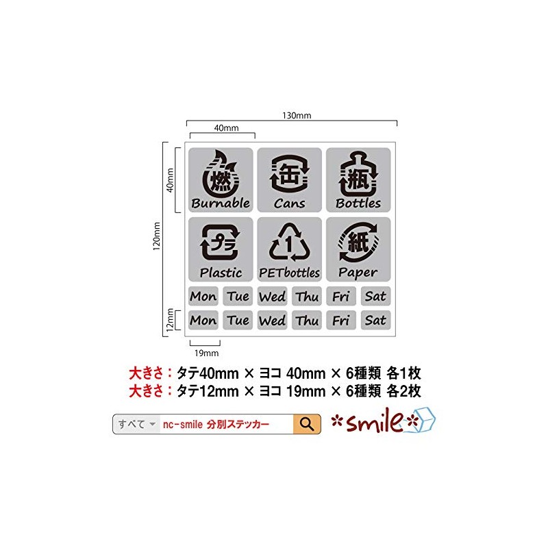 nc-smile Garbage Seal Sticker Resource Sorting Recycled Water Resistant Laminated