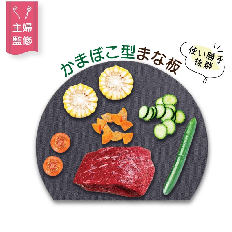 kamaboko Round Cutting Board, Black, Dishwasher Safe, Heat Resistant, Anti-Slip,