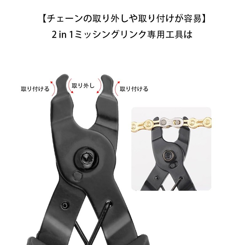 Bicycle Chain Tool, Bicycle Chain Repair Installation/Removal Tool, Dual Purpose