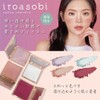 Iroasobi Powder Cheek 01 Sheer Purple 01 0.2 oz (7
