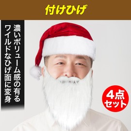 HAMILO Beard, Beard, Old Man, Cosplay, Hermit, Mountain Man, Santa Cos, Set of 4