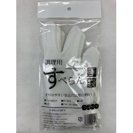 3 Pairs Cooking Slick Gloves