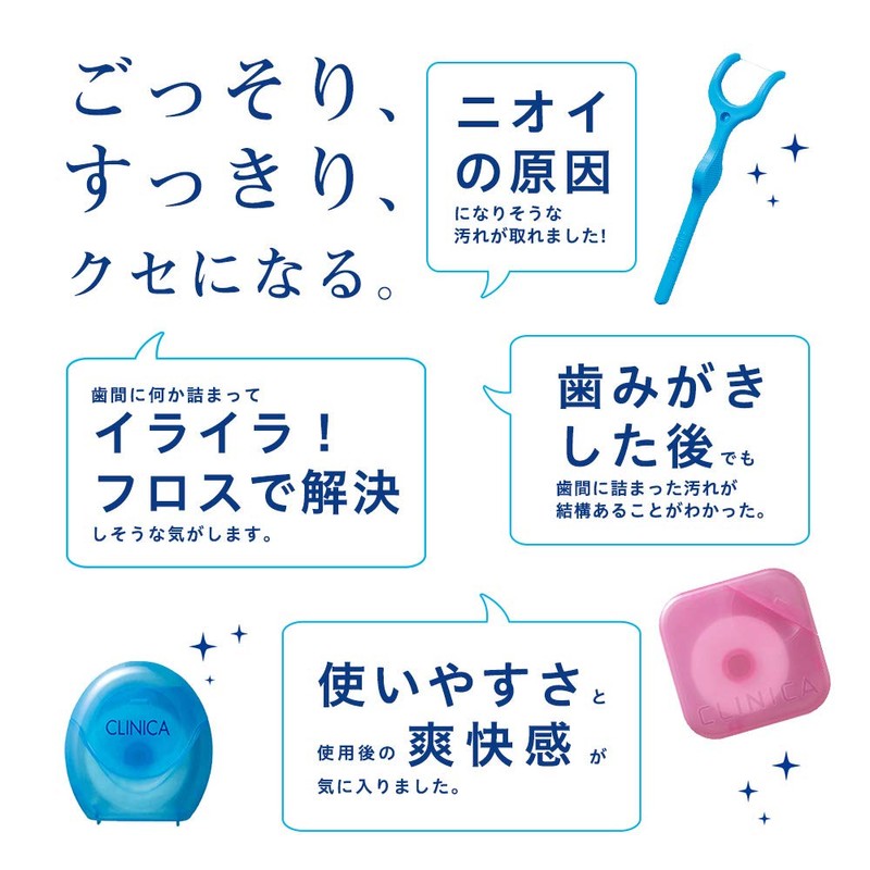 Clinica Advantage Smooth Slim Floss 40m×2 pieces (※Color cannot be