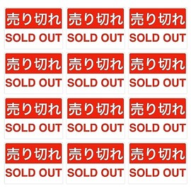 Sold Out Stickers | Size: 72x51mm | Made in Japan