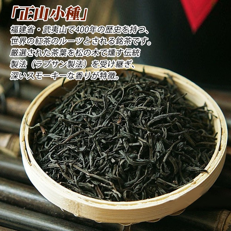 Tea Leaf Tea Bag (Lapsan Sucheon) Tea Leaf Non-Additive Chinese