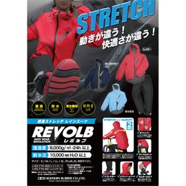 kohshin Rubber reborubu reinsu-tu Red RV – 820