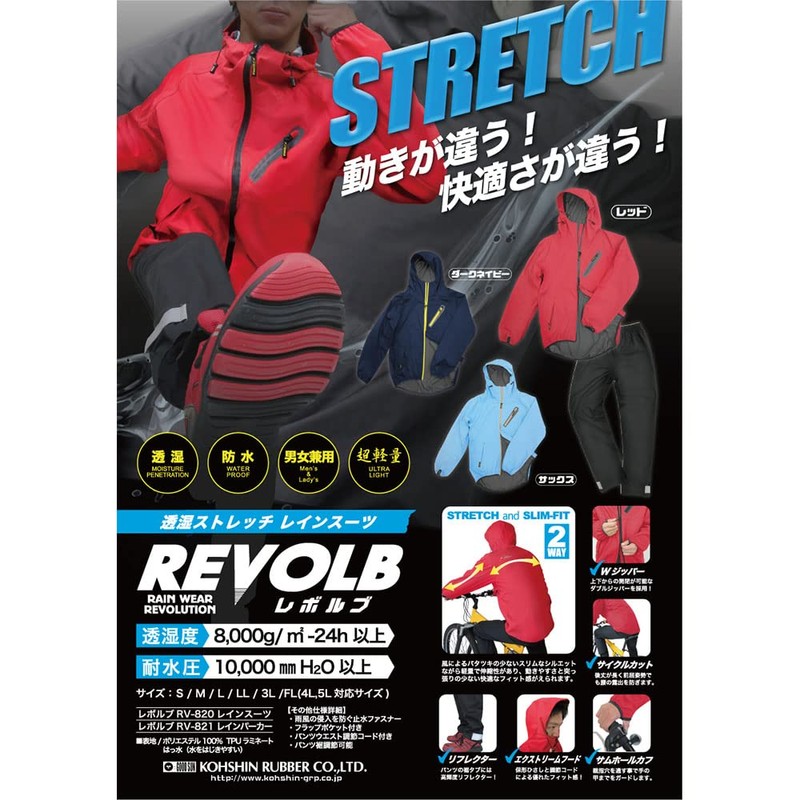 kohshin Rubber reborubu reinsu-tu Red RV – 820