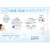 Bionse Aqua Lotion Penetrating Lotion, 8 Additive-Free Formulated with 2