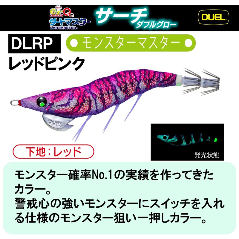 DUEL EZ-Q Dirt Master Search Double Glow No. 3.5 Lure,