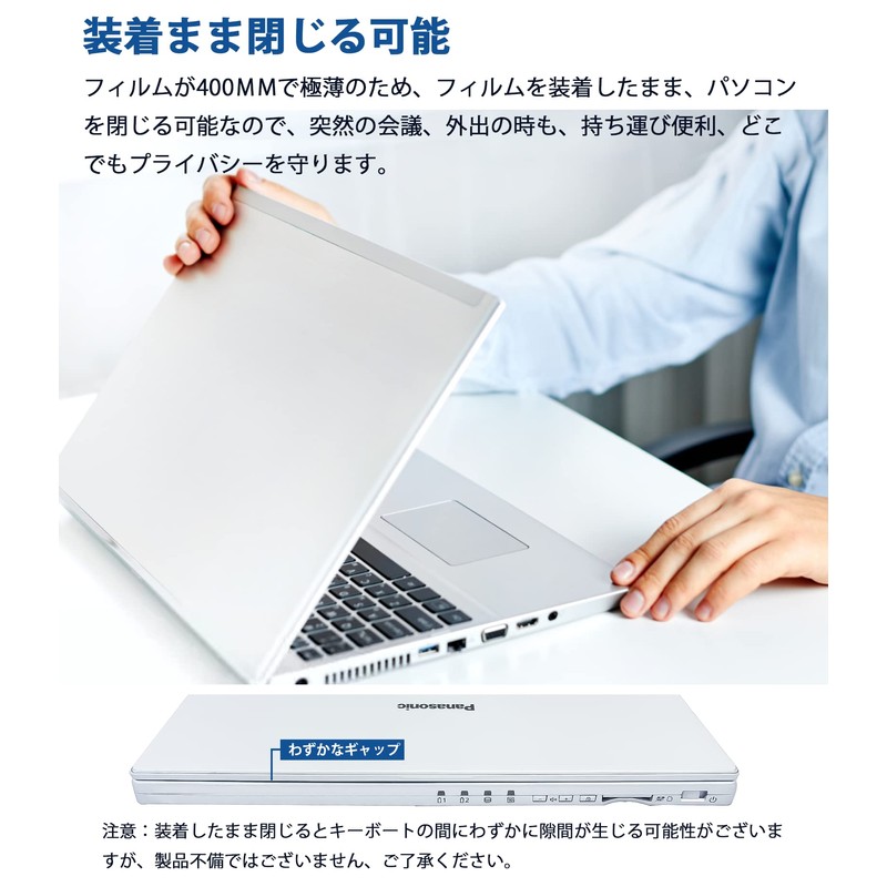 12.1 Inch Peeping Prevention Film Removable Panasonic Let's Note Privacy