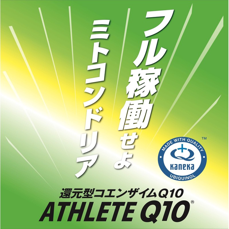 ATHLETE Q10 BCAA (6 Pieces)