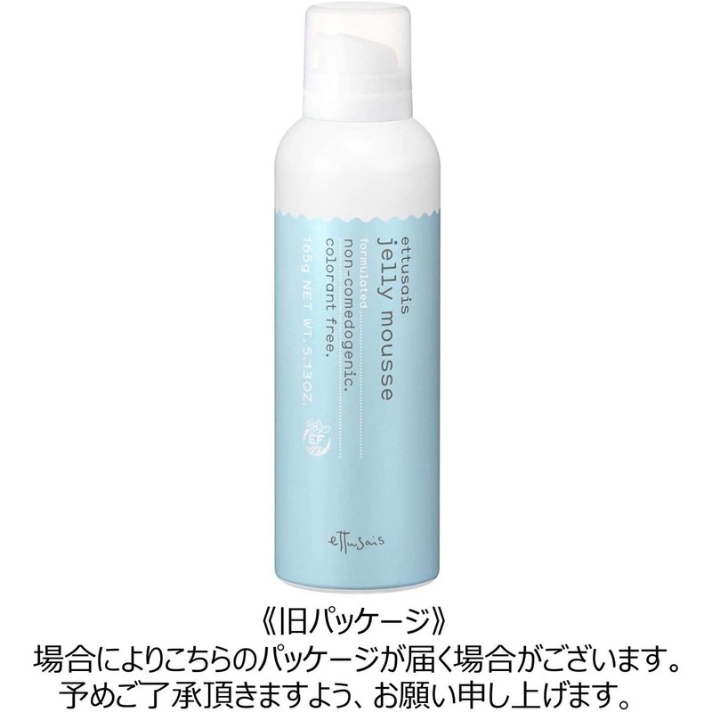 ettusais(エテュセ) フェイスウォッシュ (ジェルムース) 洗顔料 毛穴の奥の皮脂汚れまですっきり グレープフルーツの香り 165g