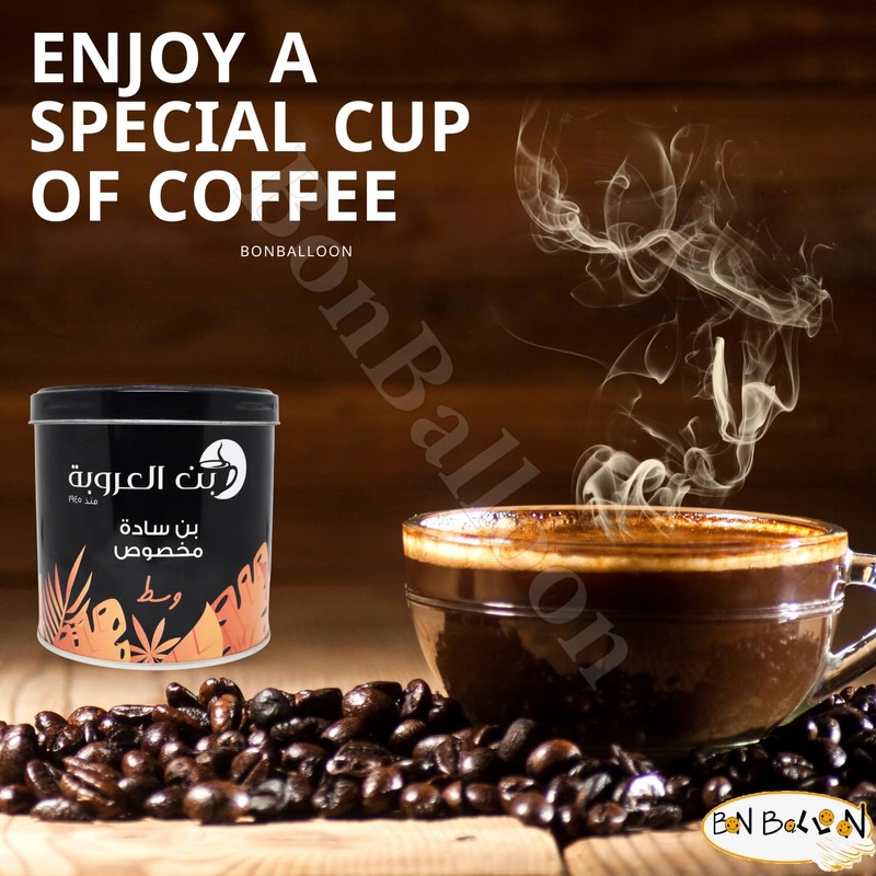 Orouba Ground Coffee Plain Medium Roast Premium Cafe Oriental Original