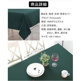 Forhomelife Tablecloth Christmas Green Solid Simple Rectangle 135×180cm Washable Quick-Drying Thick Heat-Resistant Green