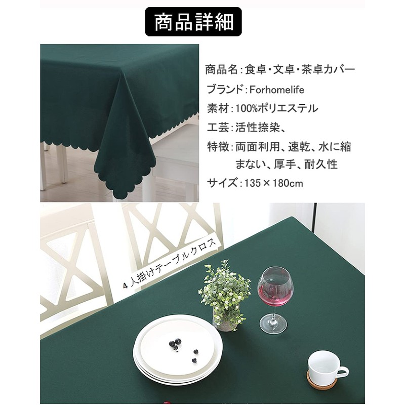 Forhomelife Tablecloth Christmas Green Solid Simple Rectangle 135×180cm Washable Quick-Drying