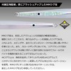 Daiwa MM Jig 3 150g Adel Akakin
