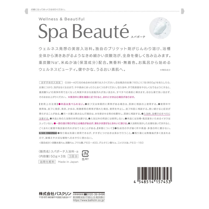 Spa beauté Spa Bote, 1.8 oz (50 g) x 3