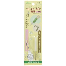 Clover フリーステッチング針先 1本取り 57-417