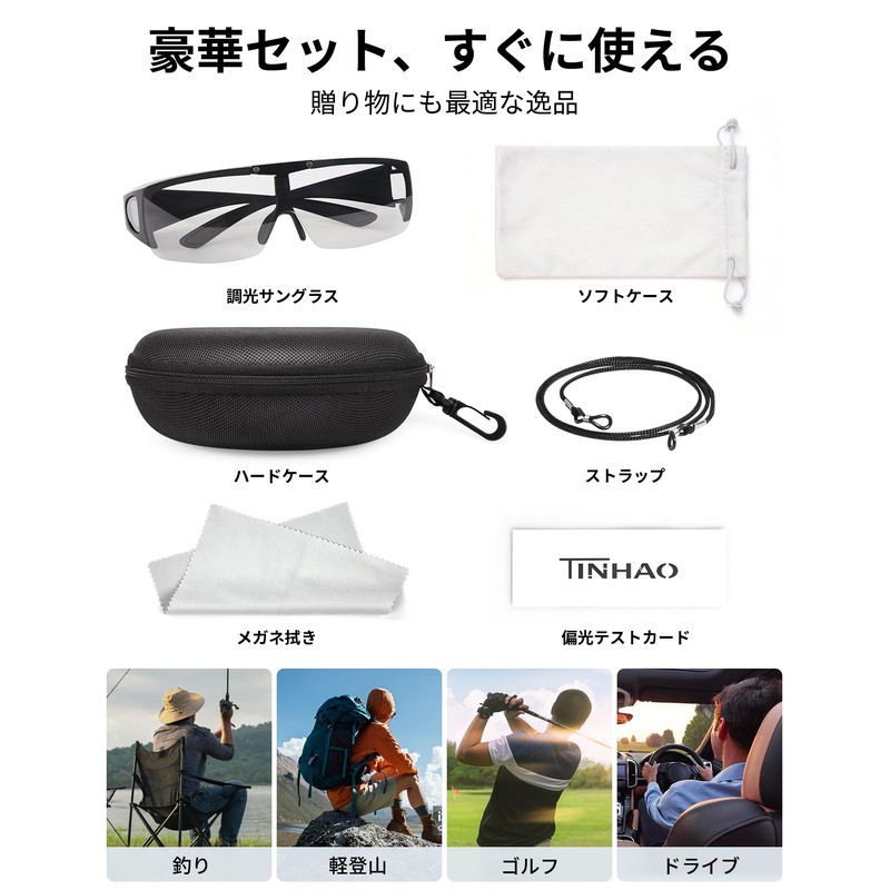[TINHAO] 調光サングラス 偏光オーバーグラス 近視対応 大型フレーム 片手フリップアップ UV400対応 釣り ドライブ ゴルフ