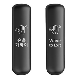 Wired Exit Sensor SPGW-D100 Entry Sensor