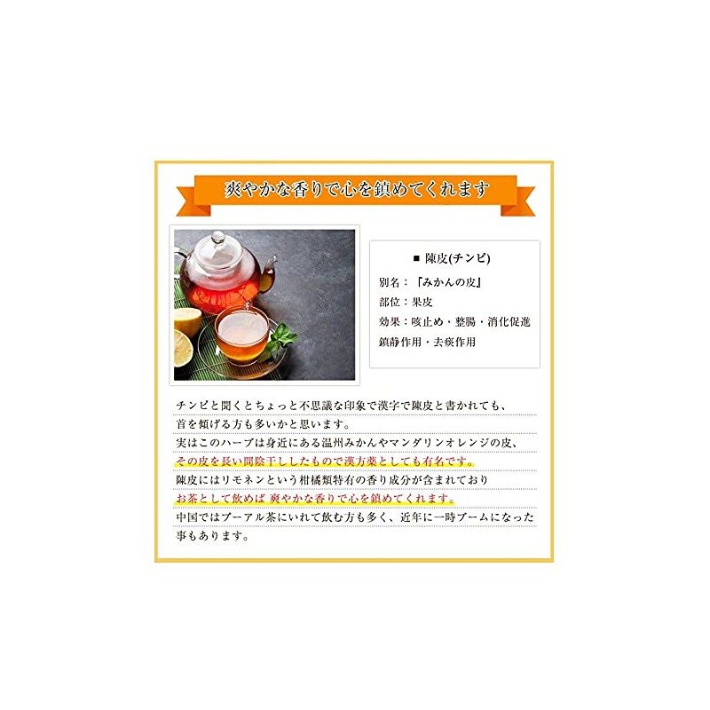 Citrus Unshiu Peel Chimpi Chimpi Granule Chin Skin Ameyoko Otsuya