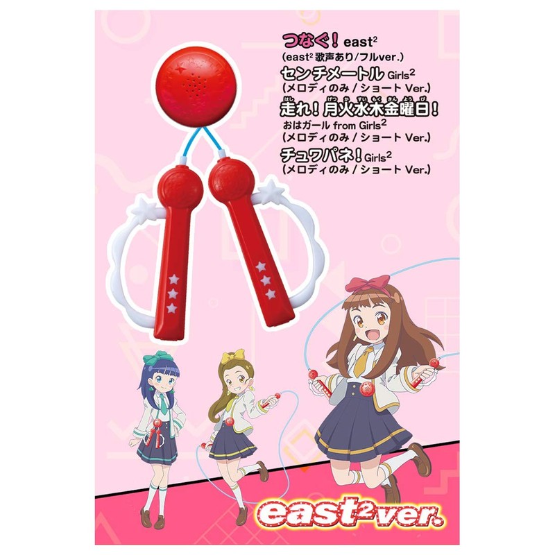 Dance Skip! (east2 ver.)