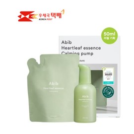 Abib Eoseongcho Essence Calming Pump 50ml (1 unit) + 50ml (1 unit) refill / 아비브 어성초 에센스 카밍 펌프 본품 50ml 1개 + 리필 50ml 1개