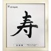 Iwata Picture Frame, Color Paper Frame, Resin, White, 8 inches