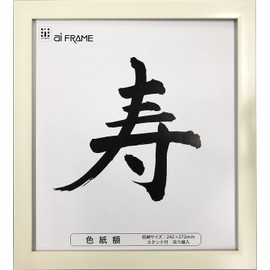 Iwata Picture Frame, Color Paper Frame, Resin, White, 8 inches x 9 inches JC-01-W