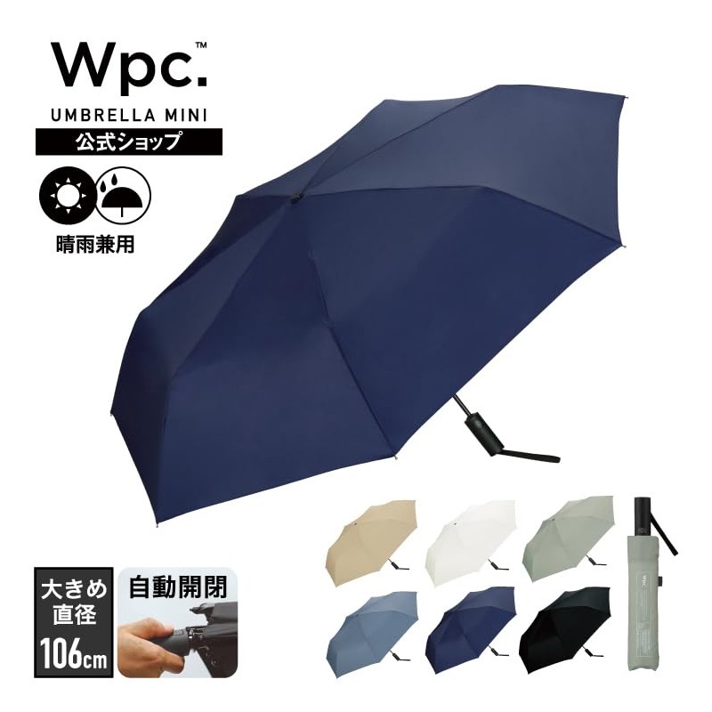 Wpc. UX011-001-002 Auto Open and Close Folding Umbrella, Automatic FOLD