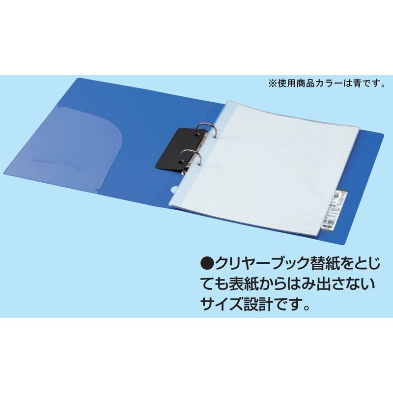 Kokuyo S & T ring file R PP cover A4