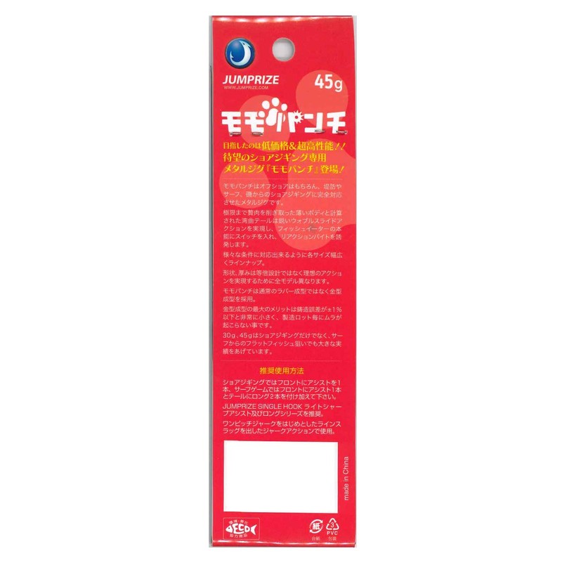 JUMPRIZE Metal Jig, Peach Punch, 1.6 oz (45 g), #10