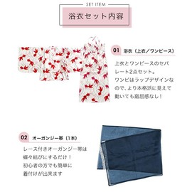 Bee say00004 Yukata 3-Piece Set, Girls, Kids, Summer, Striped, Lattice, Goldfish, Shirring, Easy Fireworks Display, Festival, White × Goldfish