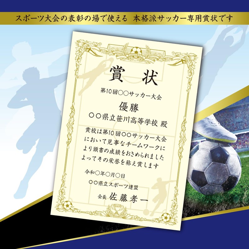 Sasagawa 10-1800 Awards Paper, Taka Mark, OA Compatible, For Soccer,