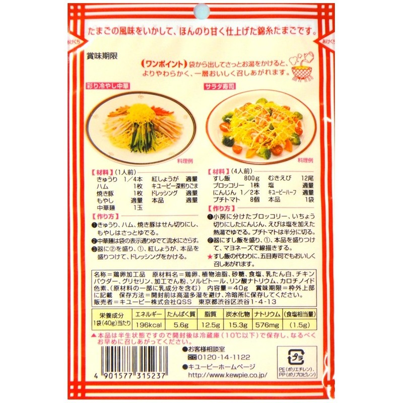 Gyoku Kinshi Egg, 1.4 oz (40 g) x 10 Packs