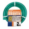 Takagi PH20015CD002TM Hose, Cold-Resistant Soft Clear, 0.6 x 0.8 inches