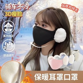 All-in-One Winter Cloud Earmuff Mask Warmer (a12) - Cozy & Warm for Women One Size/White Fluffy Cloud Earmuffs [White] 50ea