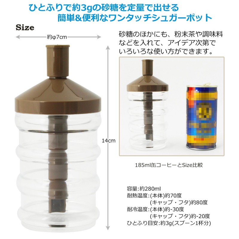 Yamayoshi One Touch Sugar Pot 9.5 fl oz (280 ml),