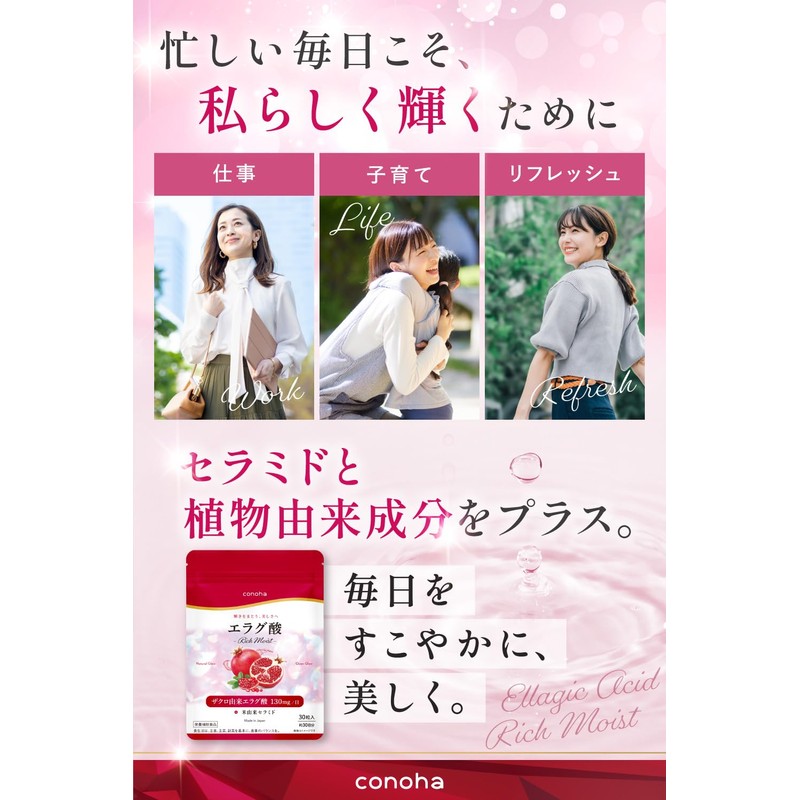 【conoha】Ellagic Acid RICH MOIST Supplement, High Concentration 3900mg Pomegranate Ceramide,