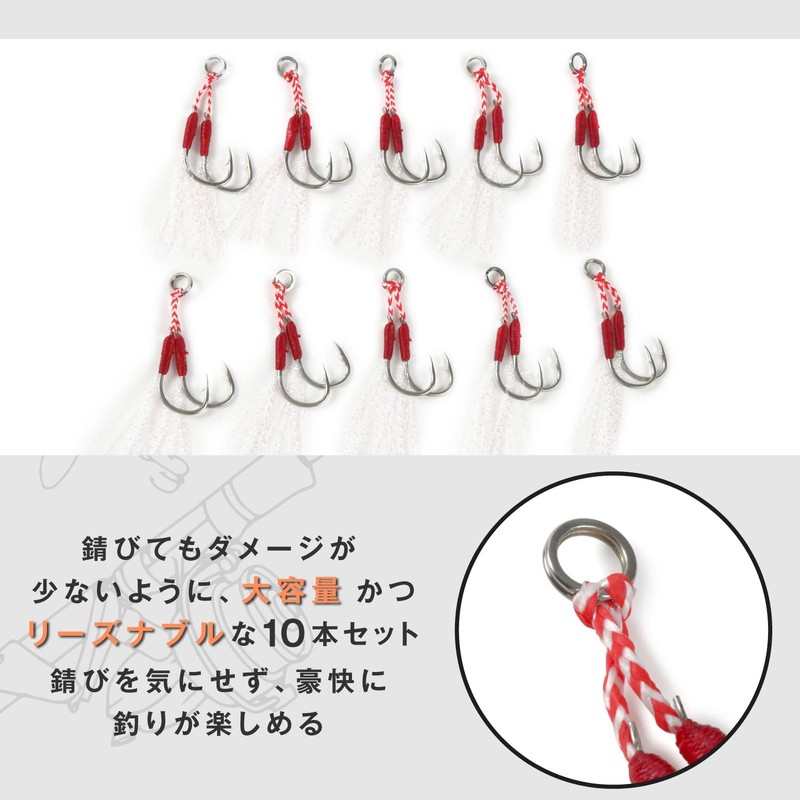 Tsurigoo! (Tsurigoo) Assist Hook Double Feather 10-Piece Set Split Ring