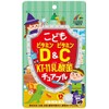 [Set of 3] [Unimatto Rinkin] Children's Vitamin D&C KT-11 Lactic Acid Bacteria Chewable, 30 Tablets x 3 Pack Set