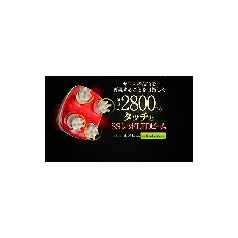 Reizvoll Adelance Bath Time Spa Scalp Care Machine Developed by