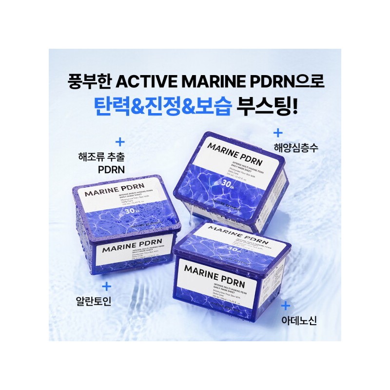 Nature Republic 네이처리퍼블릭 1일/1팩 미백 인텐스 멀티 마린 피디알엔 뽑아쓰는